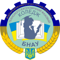Відокремлений структурний підрозділ "Технолого-економічний фаховий коледж Білоцерківського національного аграрного університету" м. Біла Церква - Асоційоване членство