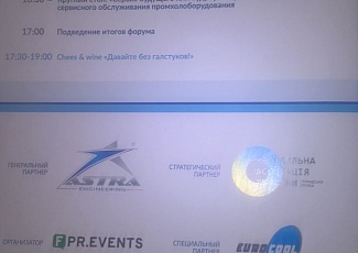 Форум ICY Tech 2020 відбувся!