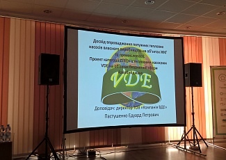 "Акватерм 2019. Cool Clima Area!"