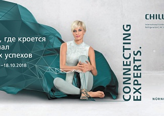 Колективна подорож на Chillventа 2018 !!!