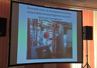 "Акватерм 2019. Cool Clima Area!"