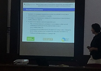 Семінари по проекту "Розвиток компетенцій по інноваційним застосуванням енергоефективних та екологічно безпечних технологій охолодження та опалення в Україні" проведені!!!